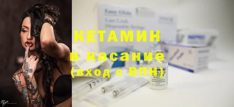 Кетамин ketamine  цены наркотик  Уварово 