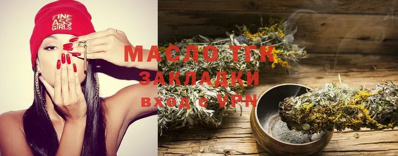 Дистиллят ТГК Wax  Уварово 